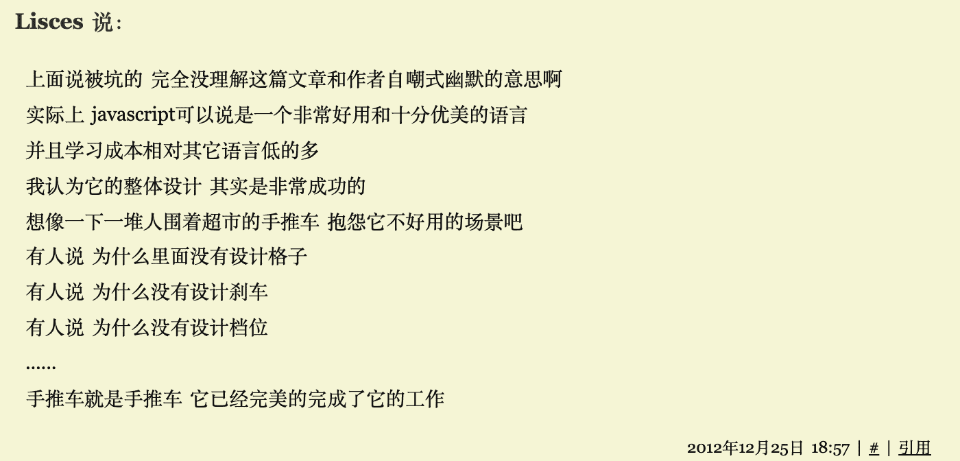 评论